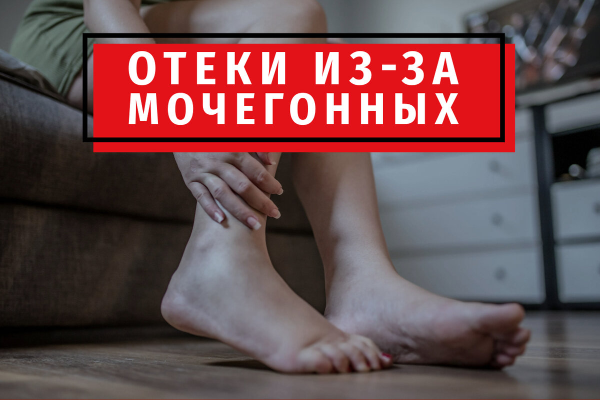 Как неправильное применение мочегонных может провоцировать отеки