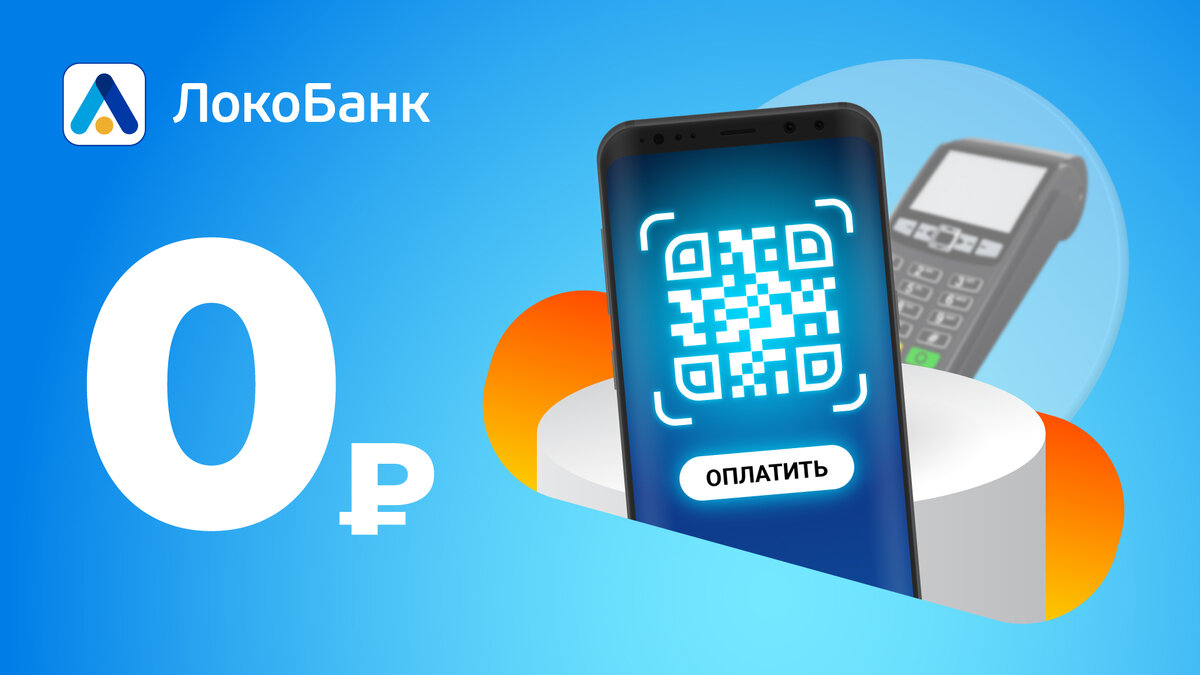 Переводы на свои счета - бесплатно