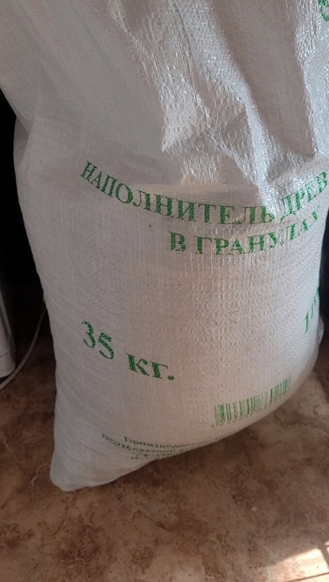 1500 тыс за мешок 
