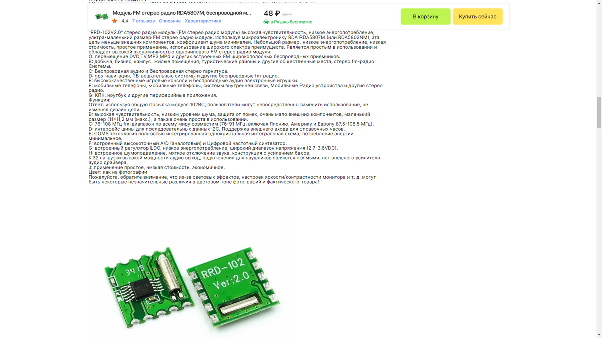 Вызов для программиста: микро FM-радио на RDA5807M и ATtiny13A своими  руками | Terrabyte | Дзен