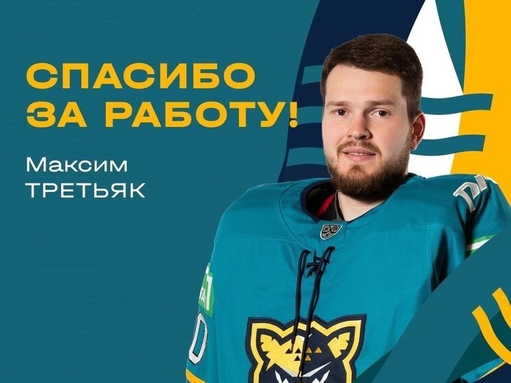     Фото: vk.com/hcsochi