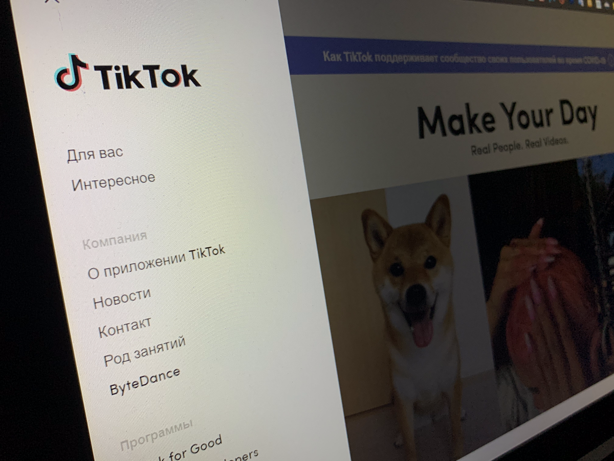    Страница TikTok на экране компьютера© Радио Sputnik / Сергей Тучин