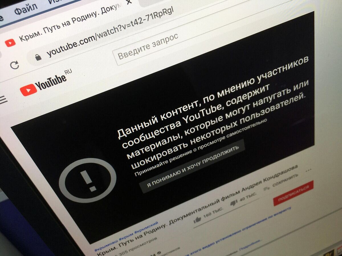    Фильм "Крым. Путь на Родину" на странице канала "Россия 24" на YouTube с пометкой об ограничении© РИА Новости