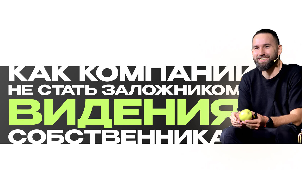 На фото Михаил Дашкиев, главный методолог ScaleUp