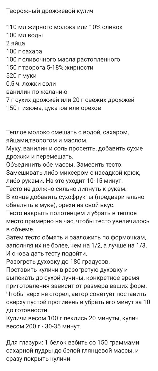 Текст-фото автора