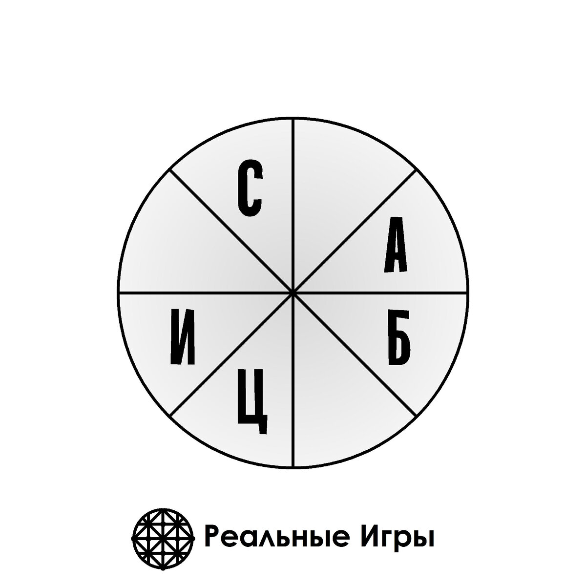 Добавьте недостающие 3 буквы и отгадайте слово