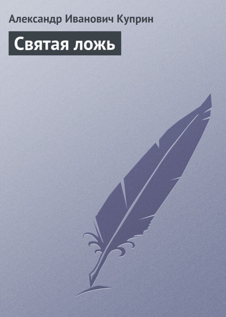 Готовимся к ЕГЭ. Анализ текста А. Куприна | «Юность»: литературный блог |  Дзен