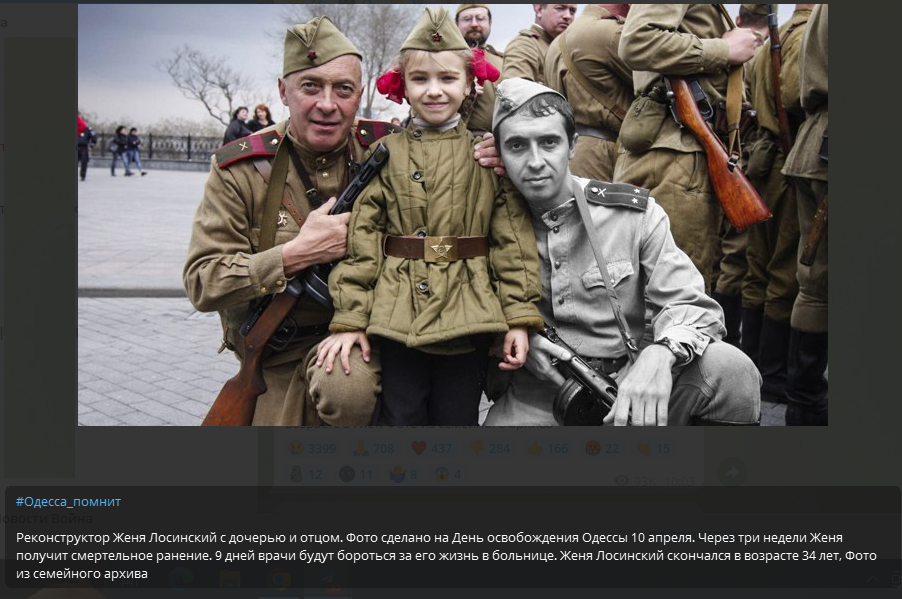 Телеграм канал указывает, что фото взято из открытых источников