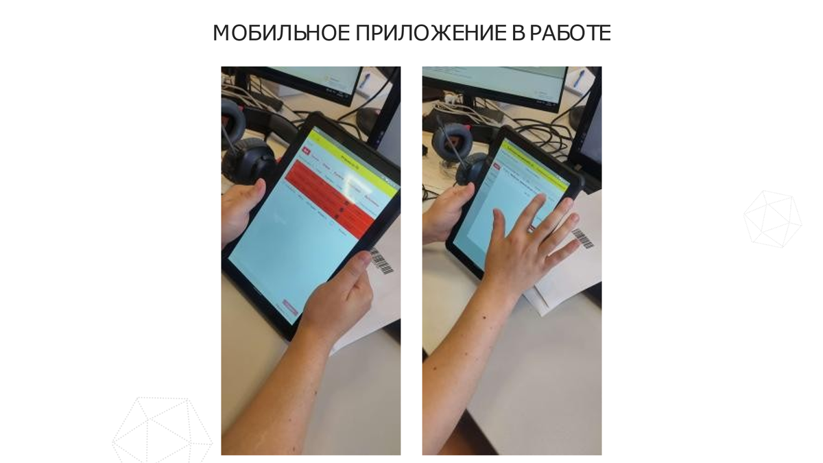 Мобильное приложение для автоматизации склада: кейс рыбопромышленной  компании | «Внедренцы и Программисты» | Дзен