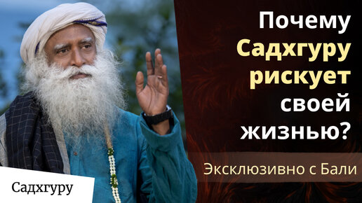 Садхгуру идет на поправку после операции на мозге