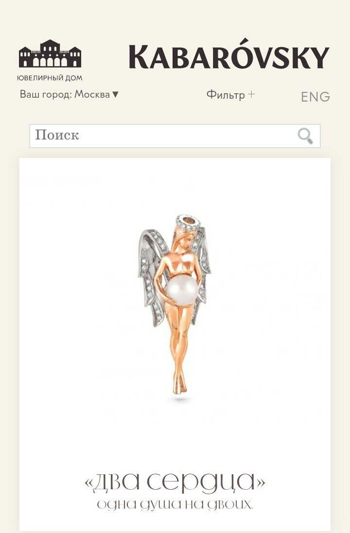 Та самая подвеска