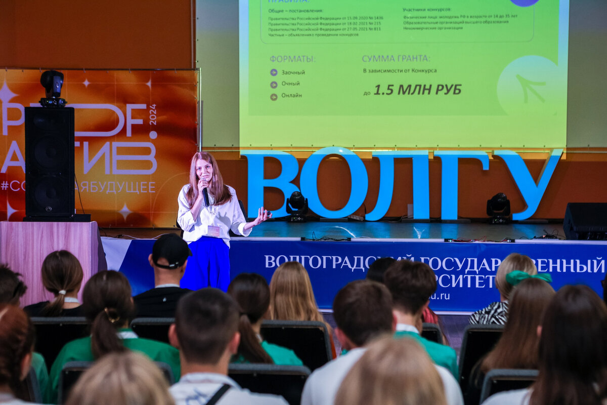 Профсоюзная организация обучающихся ВолГУ с 27 по 29 апреля организовала Форум студенческих лидеров ВолГУ.-4