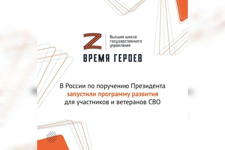    Оренбуржцы, участники СВО, могут пройти обучение для работы в органах власти Андрей Севостьянов