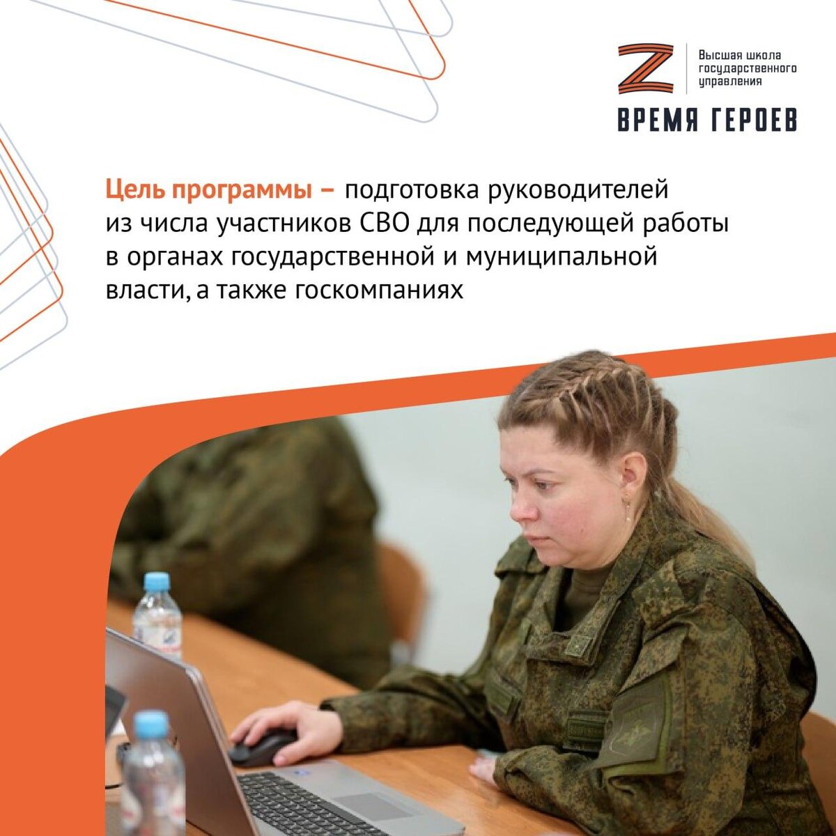  📷    Оренбуржцы, участники СВО, могут пройти обучение для работы в органах власти Андрей Севостьянов