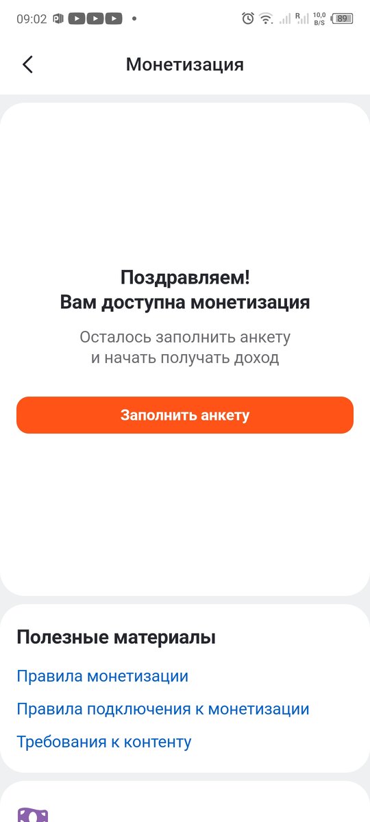 Такое приятное уведомление