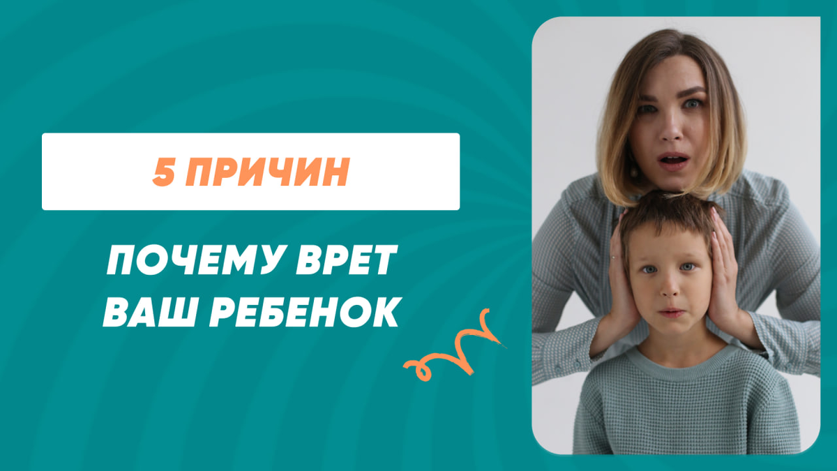 Вы возможно замечали, что дети начинают врать уже после первого года жизни.