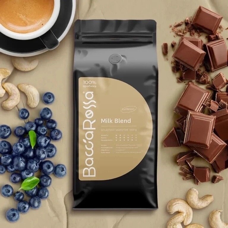 Milk Blend от Bacca Rossa создан для тех, кто любит кофе с молоком. С ним вы получите идеальный капучино или латте