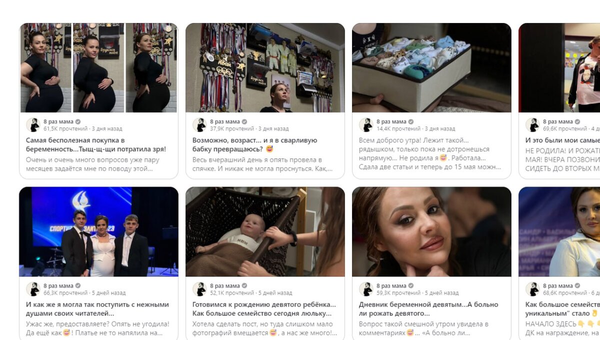 Скриншот/Канал счастливой мамы 9 детей.