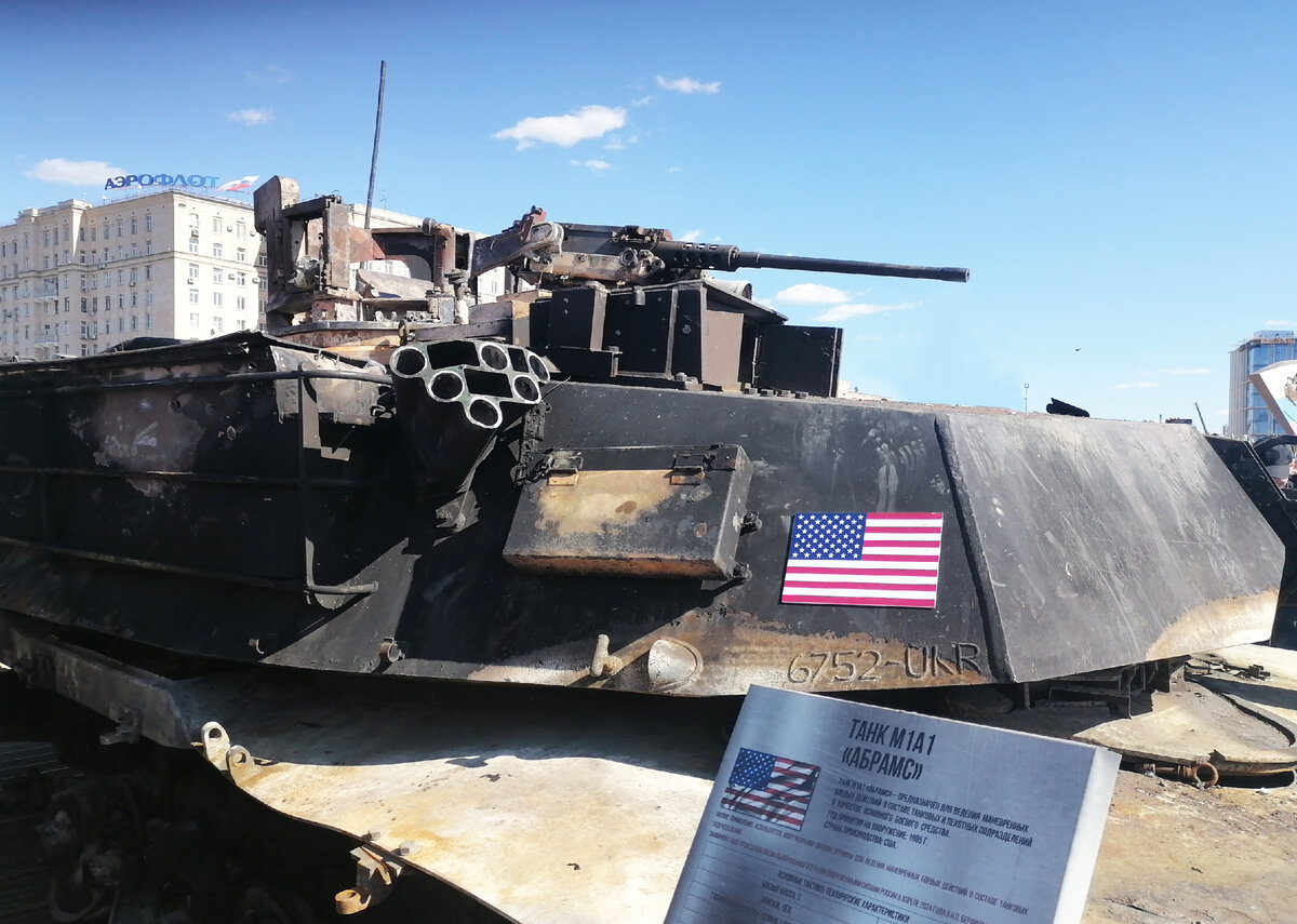 Из разговора в толпе, какая-то женщина: "Это тот самый "Абрамс"? Боже, как он воняет!"