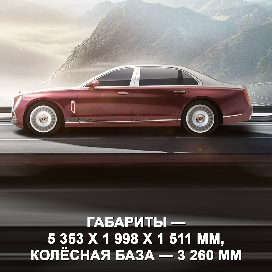 Китайский Hongqi представил конкурента Bentley и Mercedes-Maybach —  роскошный представительский седан Guoya. В нём есть всё 😎 | Дром | Дзен