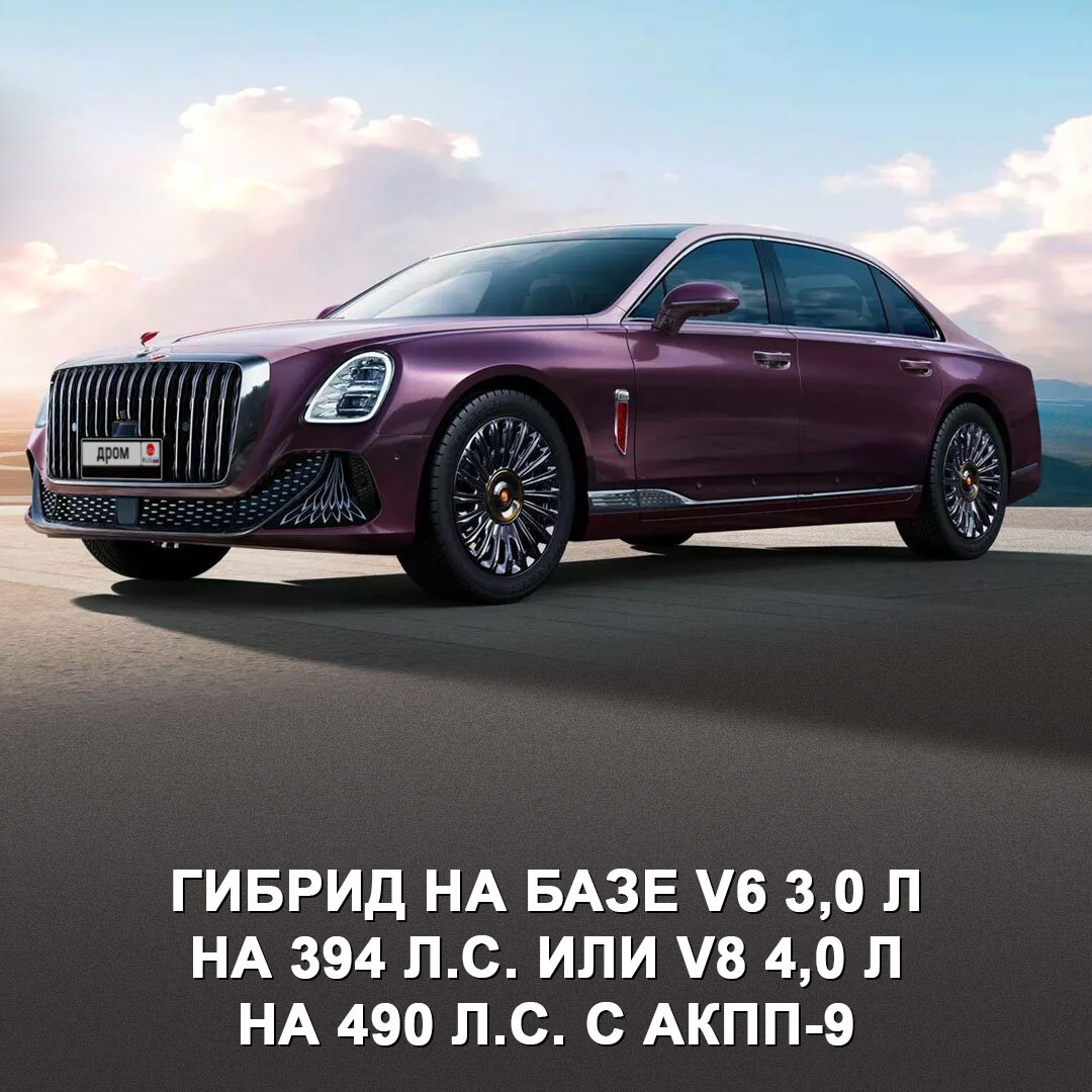 Китайский Hongqi представил конкурента Bentley и Mercedes-Maybach —  роскошный представительский седан Guoya. В нём есть всё 😎 | Дром | Дзен