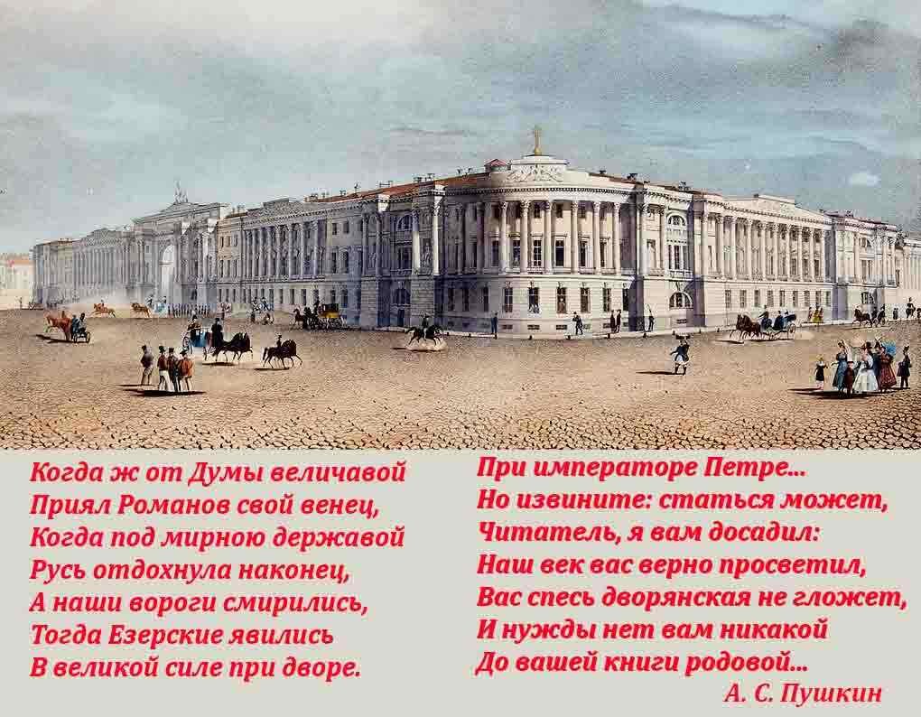 Еще одна великая загадка гениального Пушкина. Окрыленный успехом своего романа «Евгений Онегин», Пушкин решает написать такой же большой эпический роман.-2