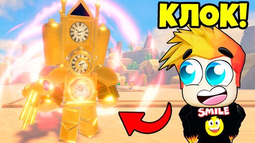 Download Video: ЭТОГО НОВОГО КЛОКМЕНА НЕТ НИ У КОГО В МИРЕ! Toilet Wars: Tower Defense Roblox