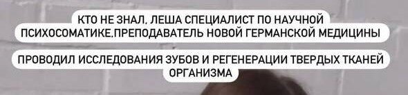 Скриншот Stories блогера-специалиста по психосоматике из Instagram (принадлежит Meta, запрещенной на территории РФ) 