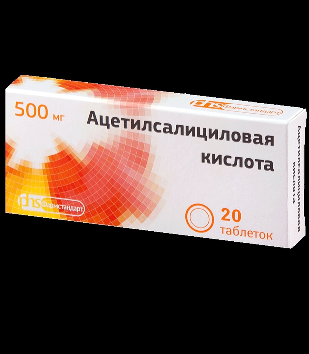 Ацетилсалициловая кислота.