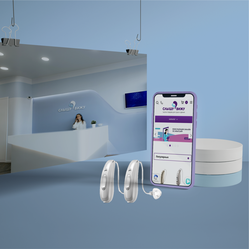 В случае возникновения сложностей с подключением устройства или проблем с самим слуховым аппаратом, обращайтесь в один из центров Европейского Слухопротезирования СлышуВижу.