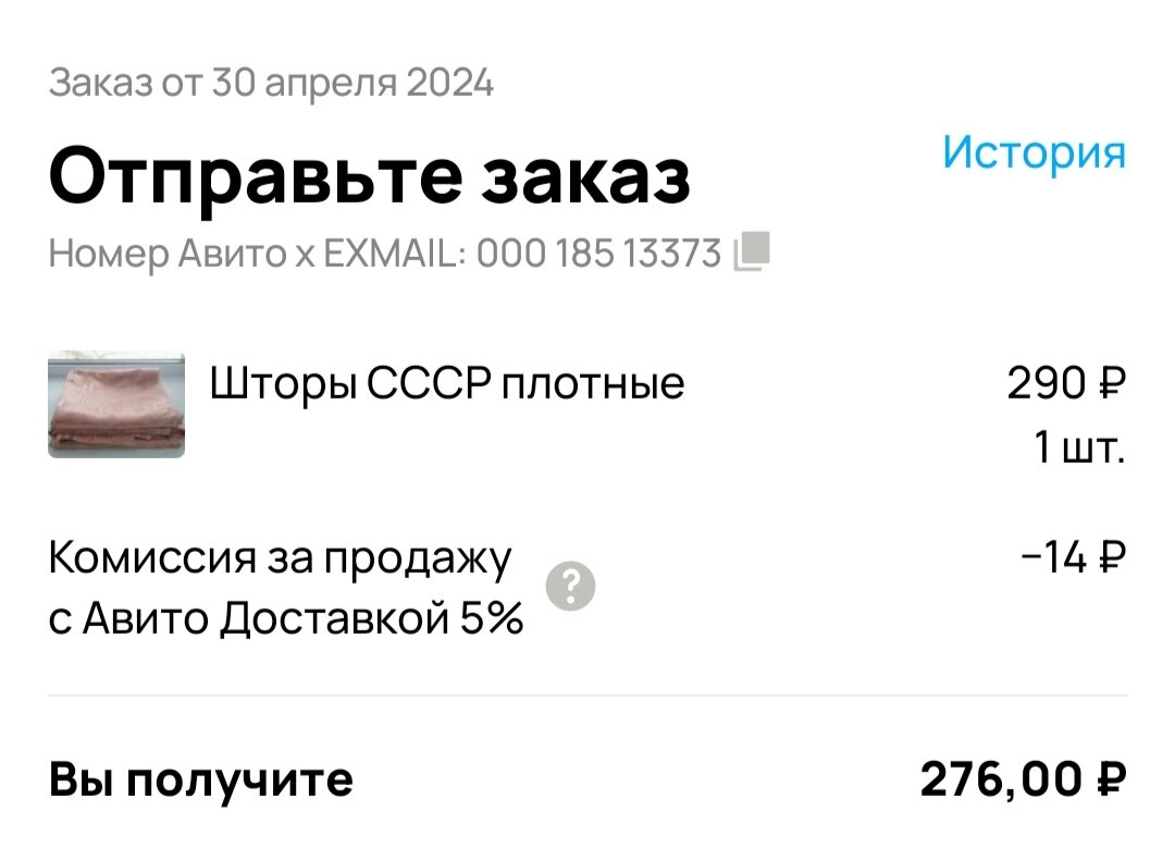 Продуктивное начало мая на Авито 📝 | Авито хобби | Дзен