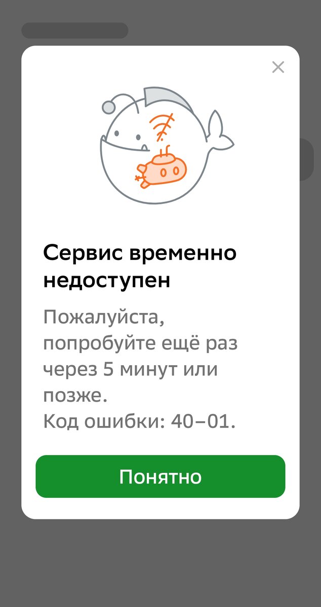 Скрин автора