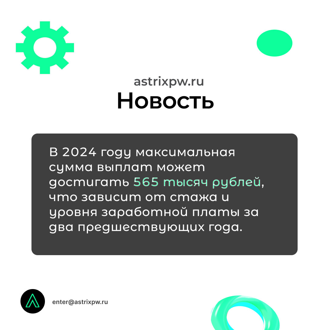 www.astrixpw.ru