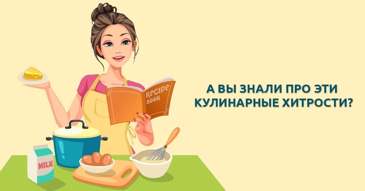 Советы хозяйкам на заметку на кухне