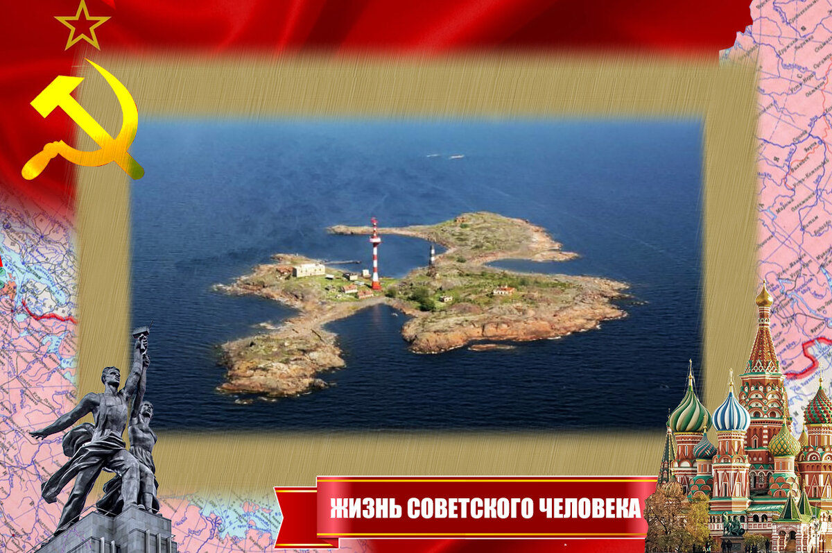 Остров Соммерс