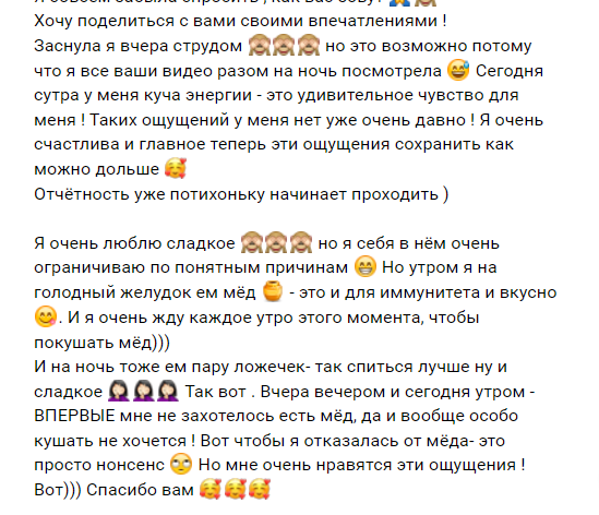 Отзывы Худеем с рейки