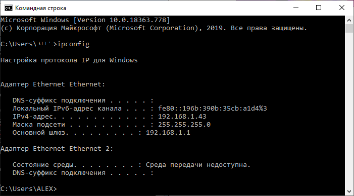  Простыми словами Ipconfig — это инструмент для настройки сетевых параметров в операционной системе Windows.