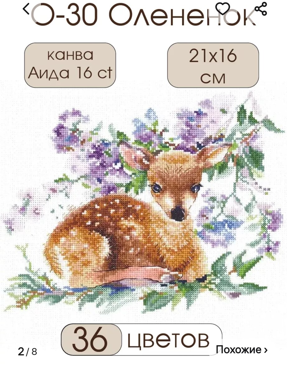 Описание скопировала с сайта Интернет- магазина.