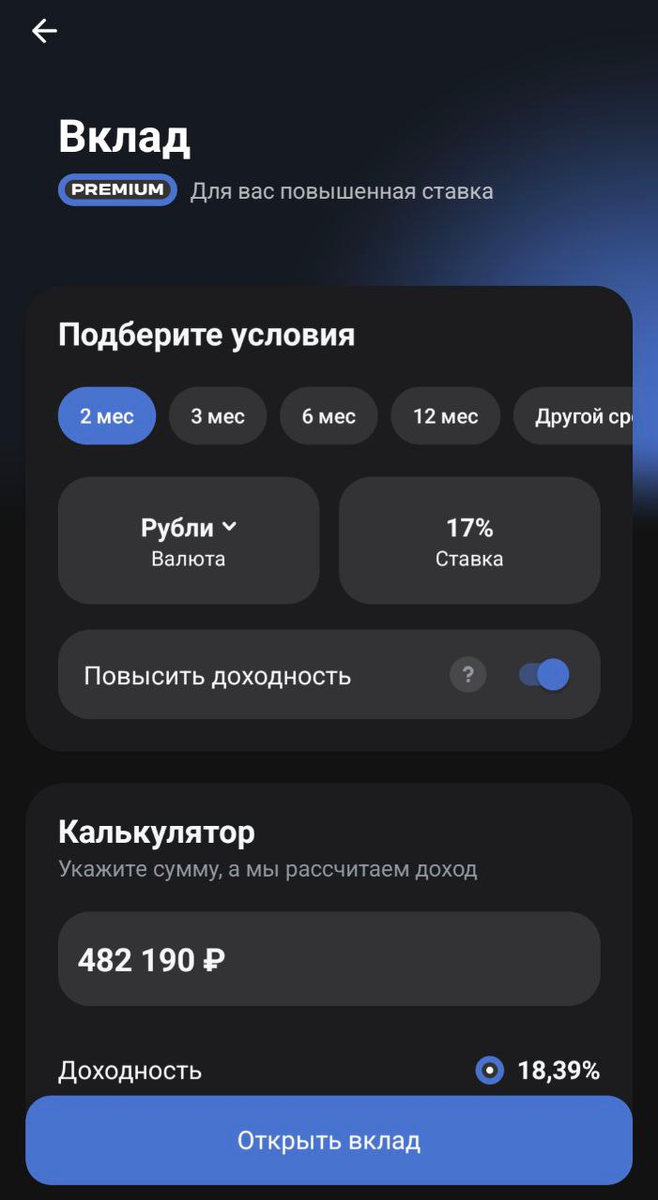 предложения от тинькофф