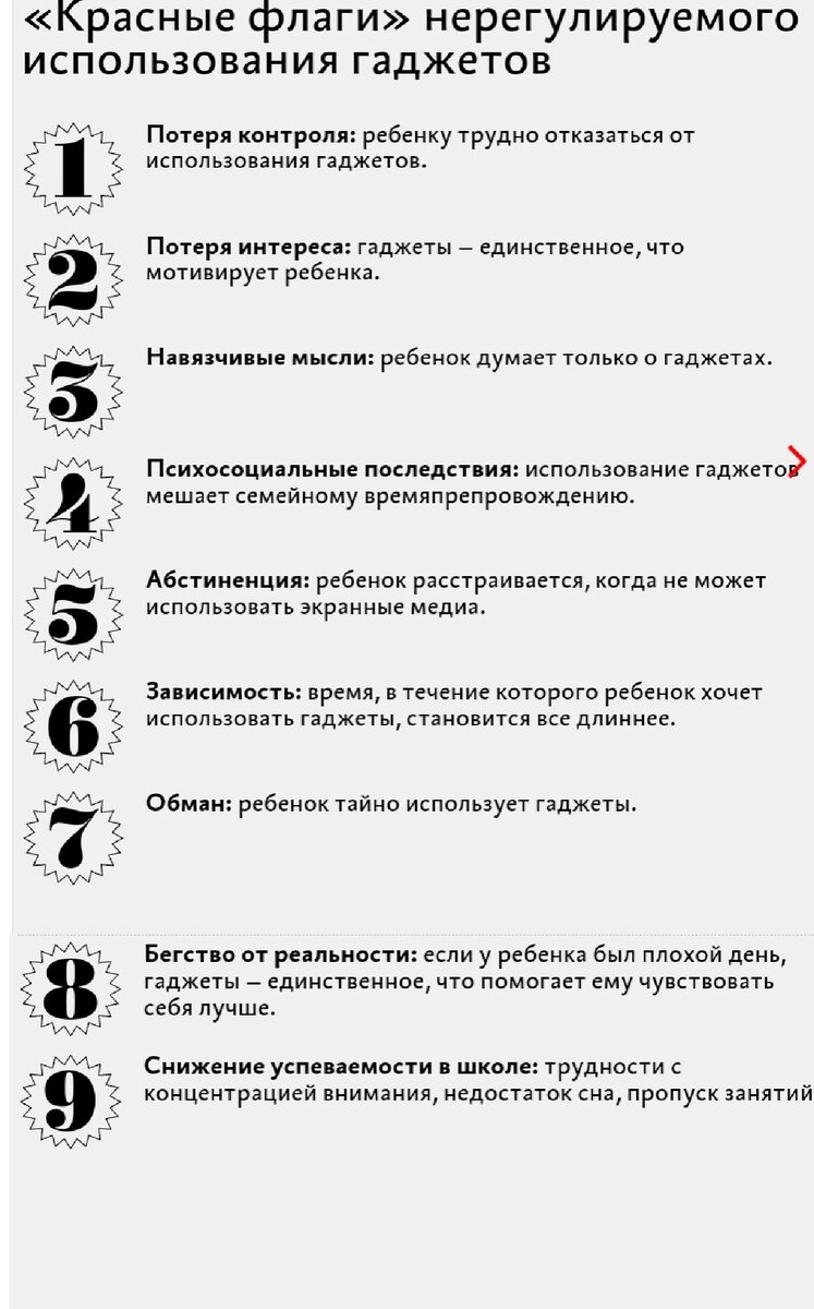 10 опасных последствий чрезмерного увлечения гаджетами у детей | Страна  Здоровья | Дзен