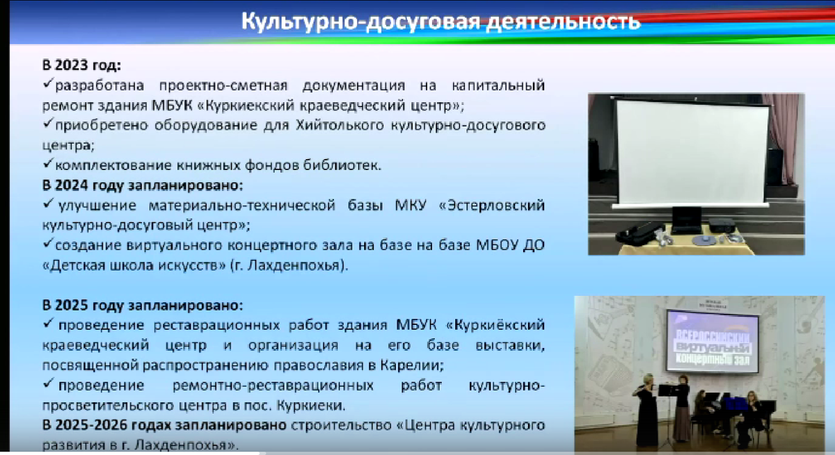    Парфенчиков считает, что нового оборудования для Хийтольского ДК малоpxhere.com