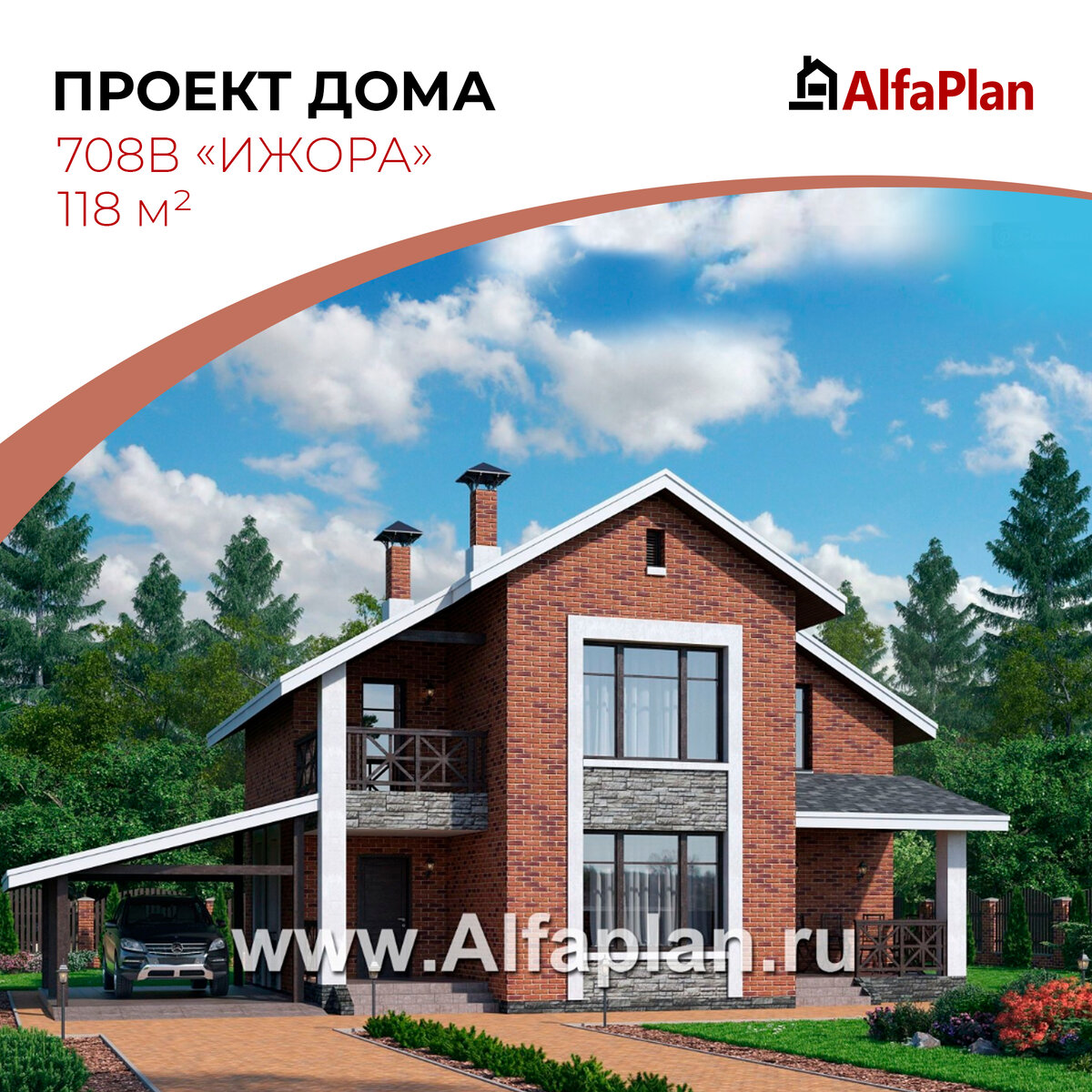 https://www.alfaplan.ru/catalog/item_67594/?utm_source=dzen&utm_medium=alfaplan