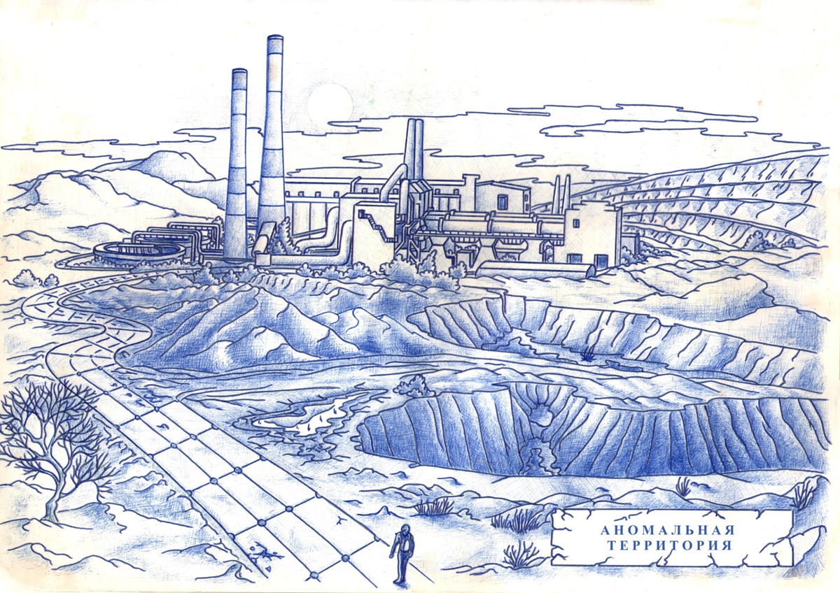 Cover of the board game "Anomalous Territory"