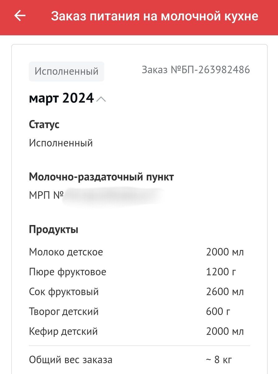 Предпоследний "заказ") 