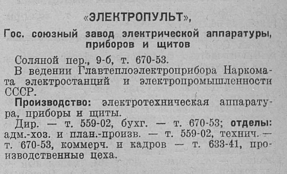 Весь Ленинград 1940 г.