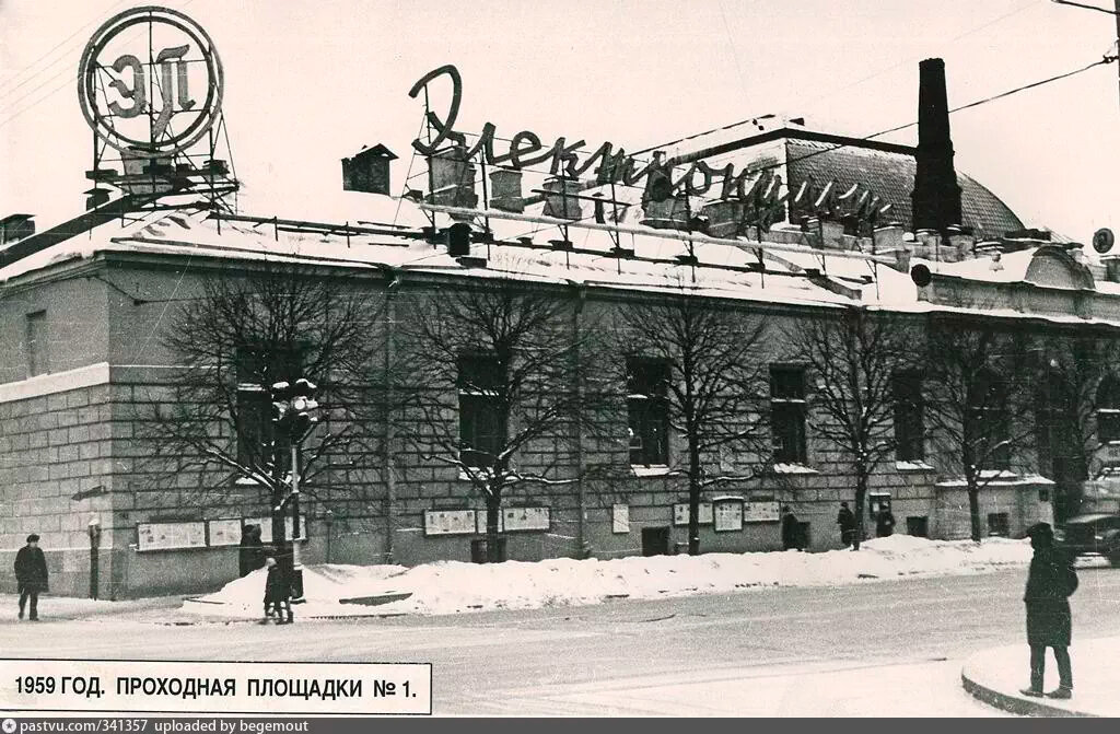 Фото источник https://www.reph.ru/about/enterprise/zavod_jelektropult/history/