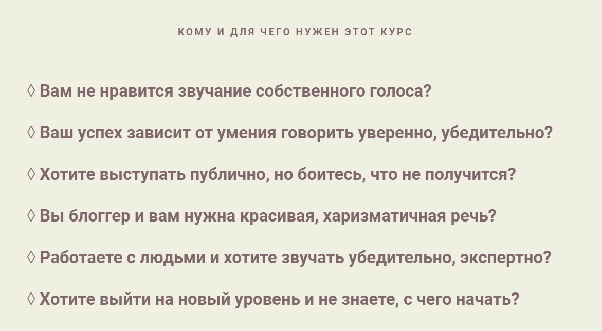 Курс Ольги Решетовой "Рождение голоса"