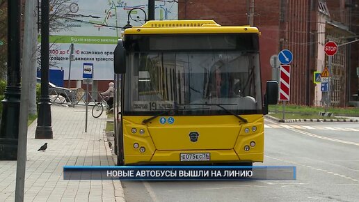 Рыбинск-40. Новые автобусы вышли на линию