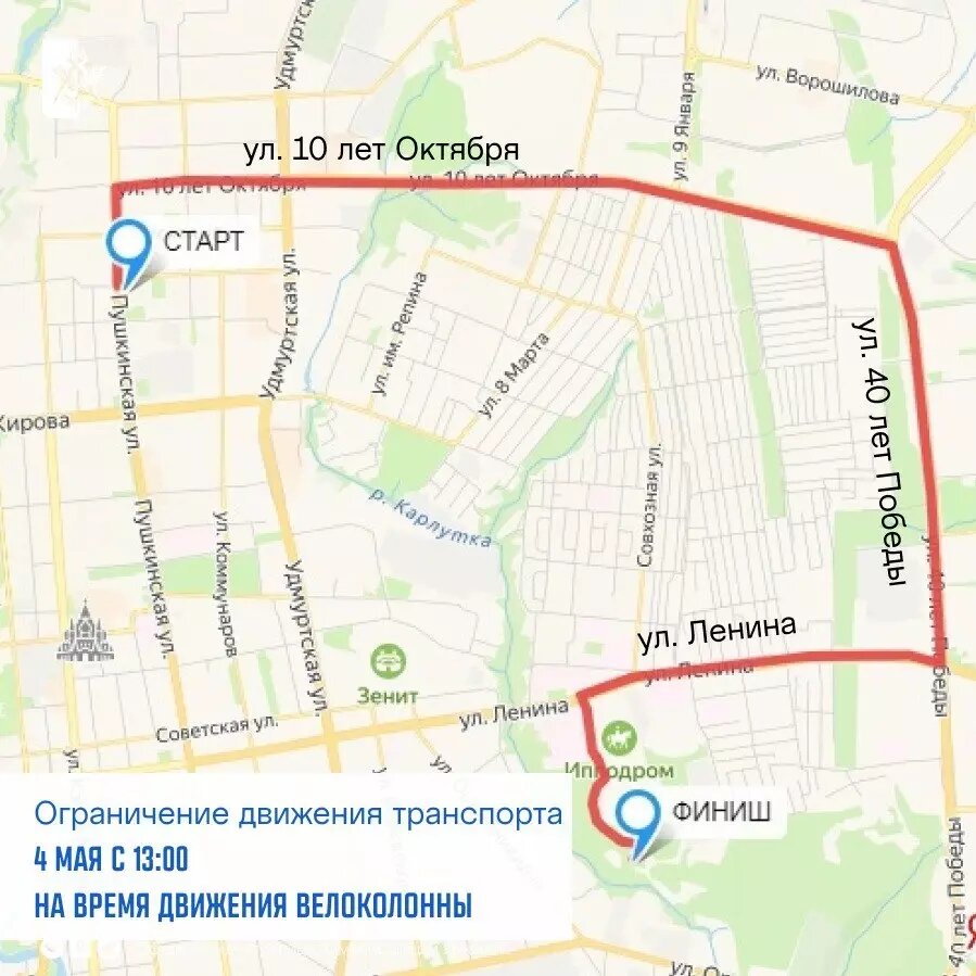     Источник: пресс-служба администрации Ижевска