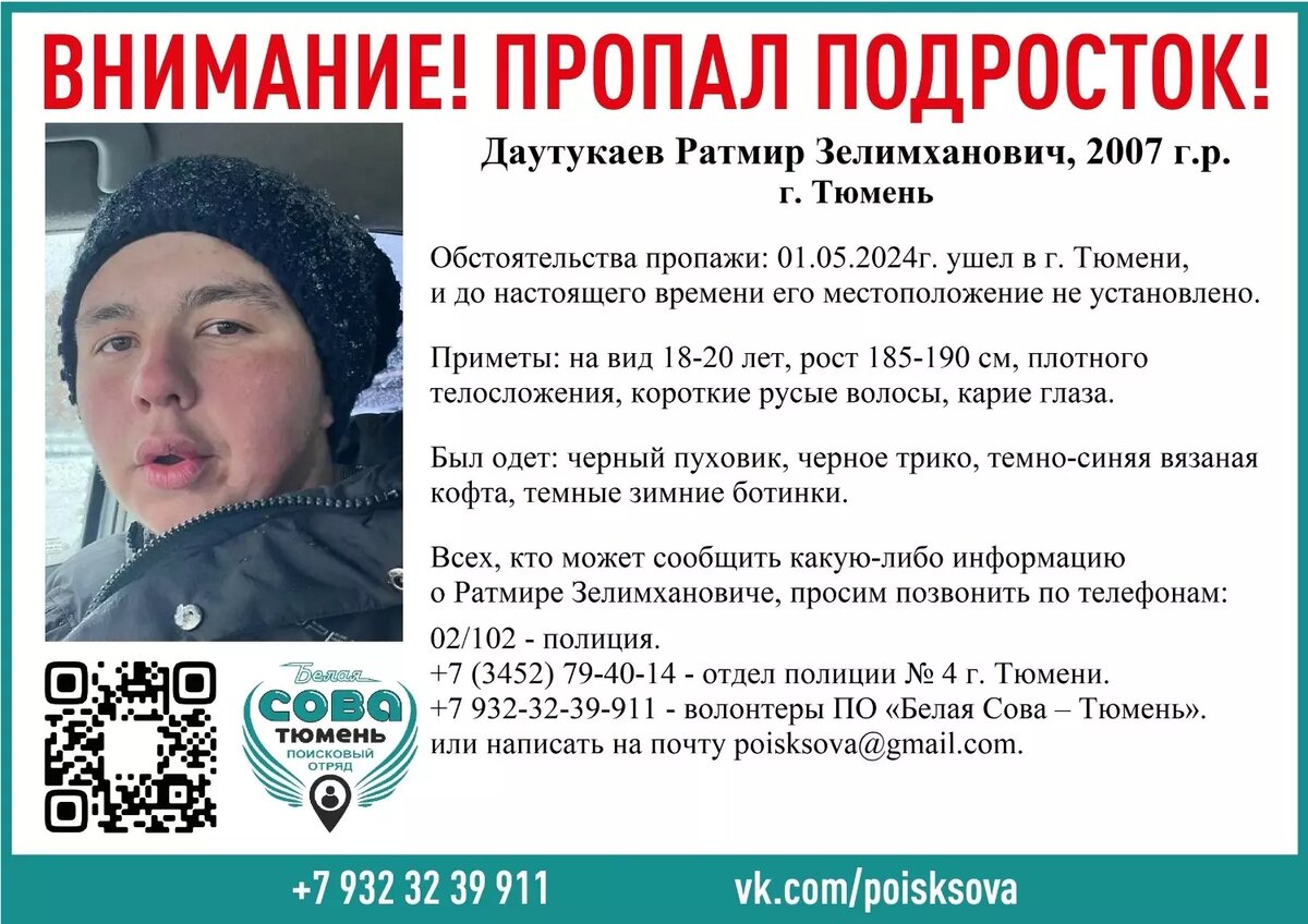     Источник: ПО «Белая Сова»